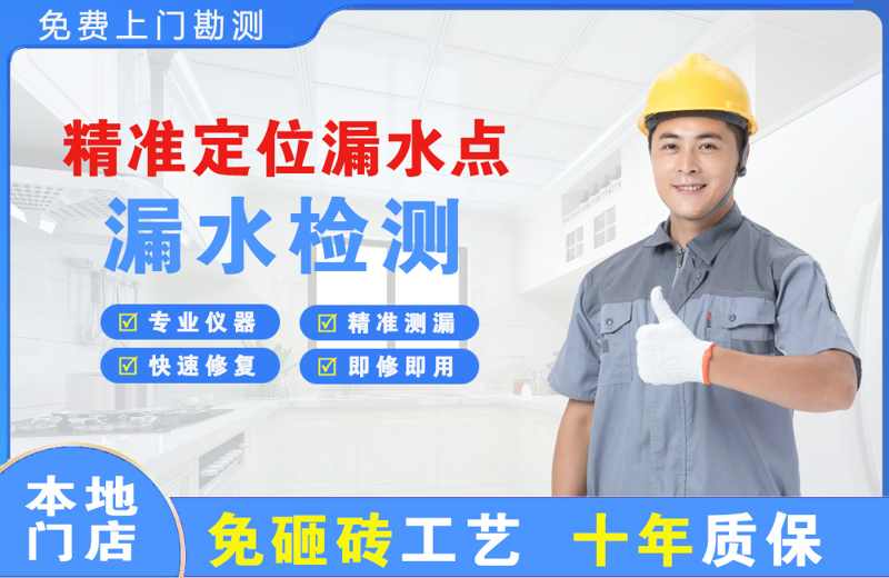 江宁精准测漏点